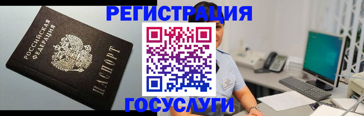 временная регистрация поиск в Полевском