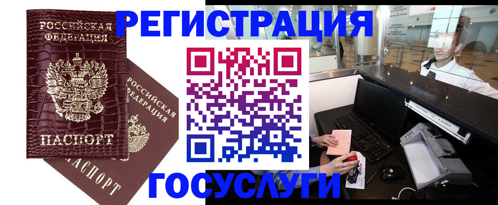 прописка для кредита в Полевском