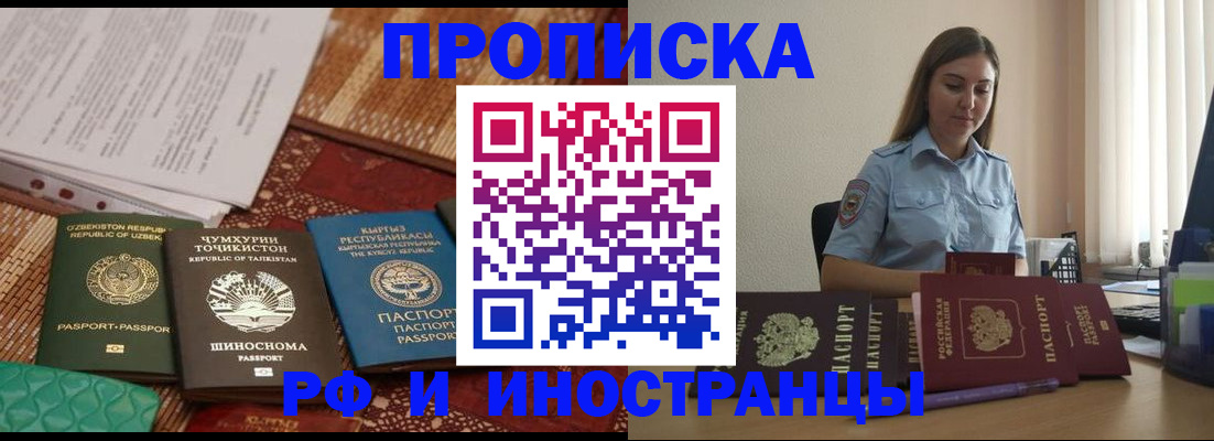 временная регистрация для всех в Полевском