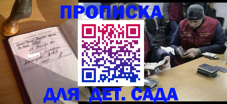 прописка регистрация в Полевском
