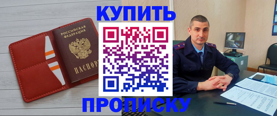 прописка для школы в Полевском