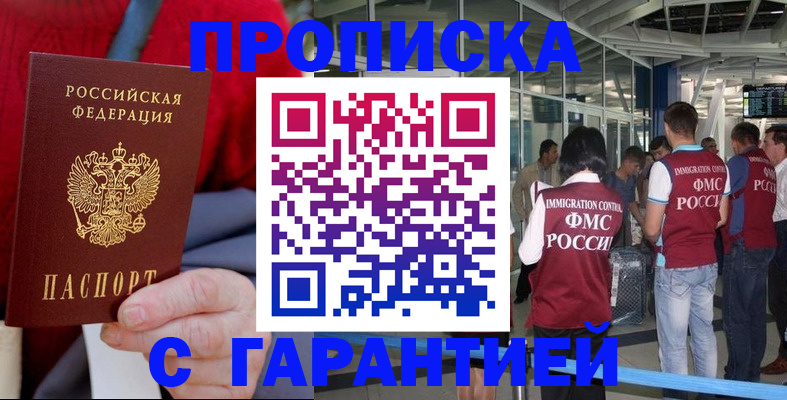 временная регистрация 2025 в Полевском
