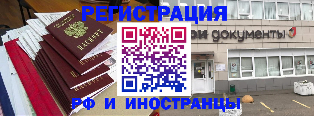 временная регистрация купить в Полевском